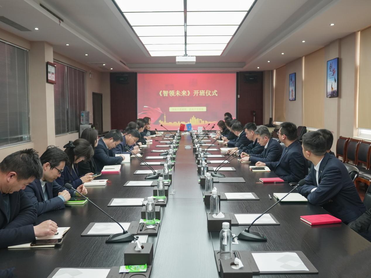 紐科倫公司《智領(lǐng)未來》中高層培訓(xùn)計劃 開班儀式順利舉行