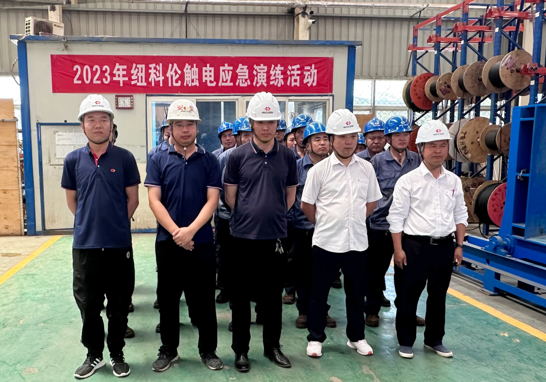 紐科倫公司組織開展觸電應(yīng)急救援演練活動(dòng)