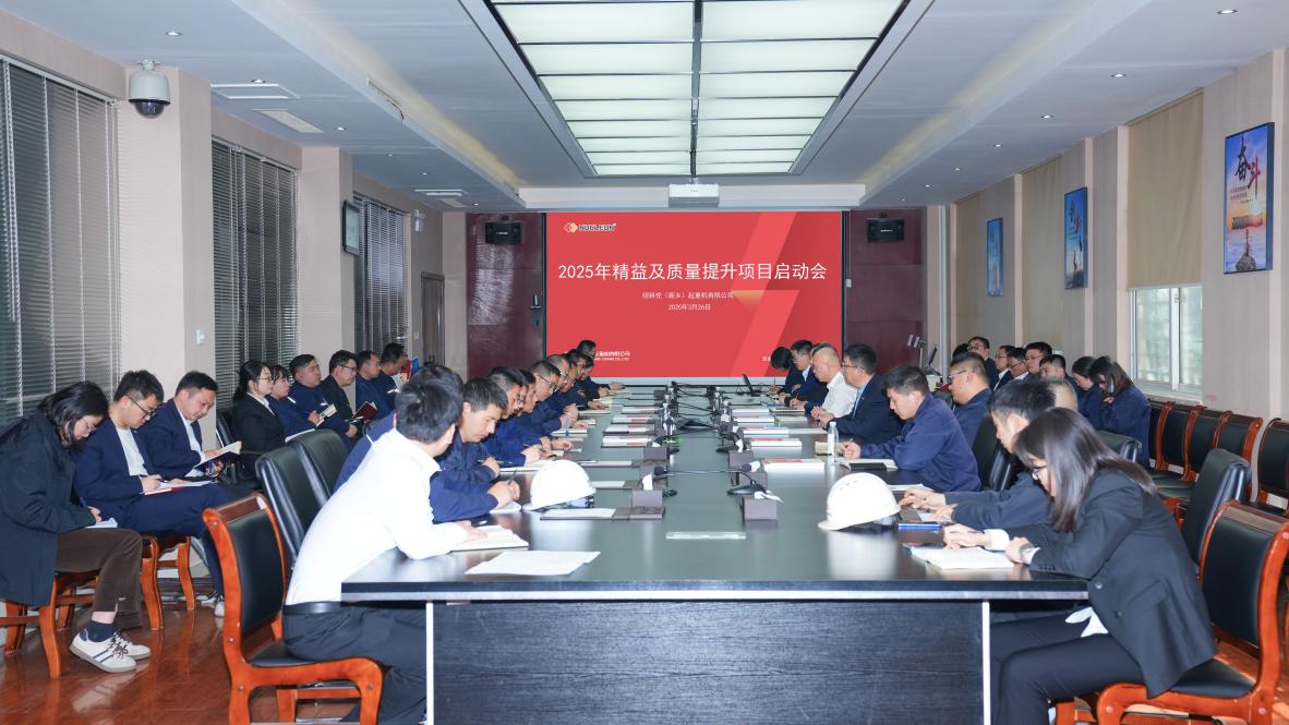 紐科倫公司召開“精益及質(zhì)量提升項(xiàng)目”活動(dòng)啟動(dòng)會(huì)